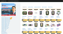 Desktop Screenshot of leapster.org